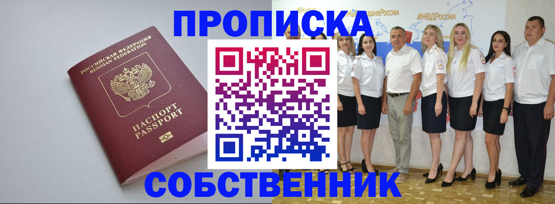 временная регистрация для школы в Губкине