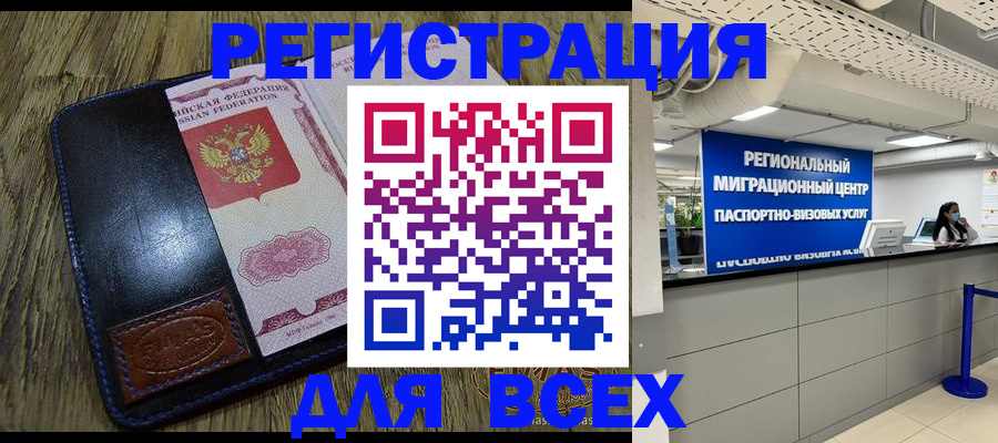 временная регистрация госуслуги в Губкине