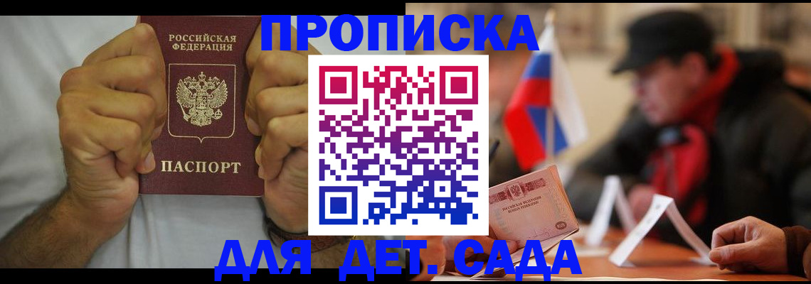 прописка законно в Губкине