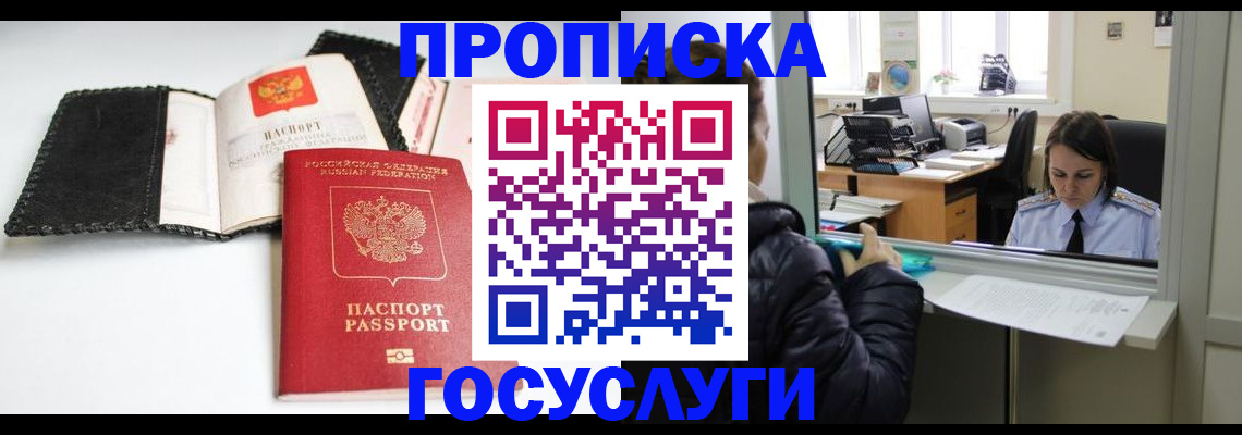 временная регистрация поиск в Губкине